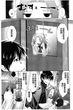 Page 67 of Isourou Kamisama