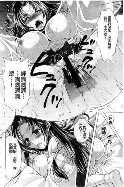 Page 96 of Isourou Kamisama