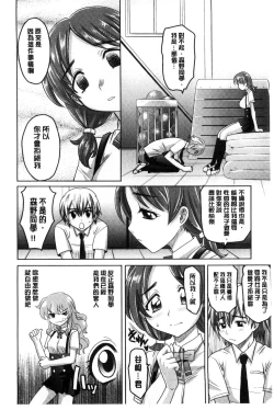 Page 10 of Girls Majority | 女孩子們好色的成年禮