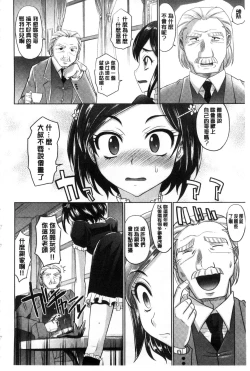 Page 174 of Girls Majority | 女孩子們好色的成年禮