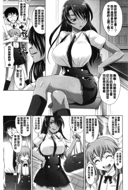 Page 31 of Girls Majority | 女孩子們好色的成年禮