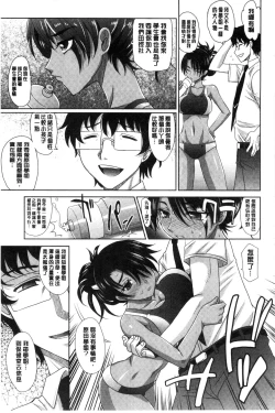 Page 35 of Girls Majority | 女孩子們好色的成年禮