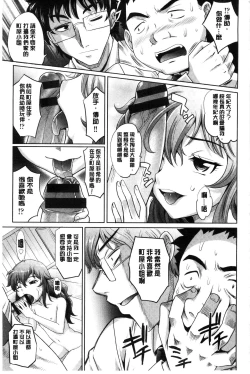 Page 85 of Girls Majority | 女孩子們好色的成年禮