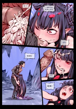 Page 8 of Higai Houkoku.Atlach.Nacha