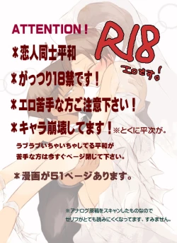 Page 3 of wedding love