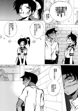 Page 53 of wedding love