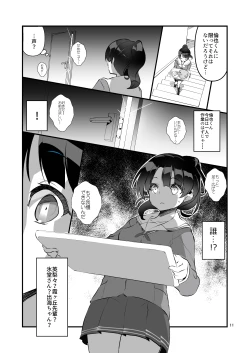 Page 11 of Futsukano wa Wotakare no Megane o Toru. 2