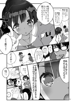 Page 13 of Futsukano wa Wotakare no Megane o Toru. 2