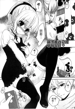 Page 101 of Onii-chan to Akarui Kinshin Keikaku | 與哥哥兩情相悅的近親計畫