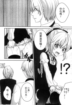 Page 104 of Onii-chan to Akarui Kinshin Keikaku | 與哥哥兩情相悅的近親計畫