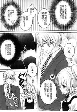 Page 107 of Onii-chan to Akarui Kinshin Keikaku | 與哥哥兩情相悅的近親計畫