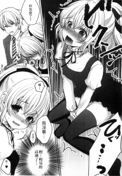 Page 110 of Onii-chan to Akarui Kinshin Keikaku | 與哥哥兩情相悅的近親計畫