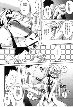 Page 136 of Onii-chan to Akarui Kinshin Keikaku | 與哥哥兩情相悅的近親計畫