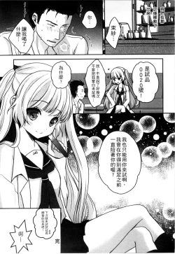 Page 145 of Onii-chan to Akarui Kinshin Keikaku | 與哥哥兩情相悅的近親計畫