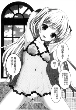 Page 146 of Onii-chan to Akarui Kinshin Keikaku | 與哥哥兩情相悅的近親計畫