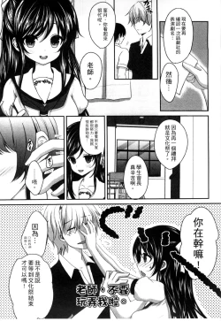 Page 147 of Onii-chan to Akarui Kinshin Keikaku | 與哥哥兩情相悅的近親計畫
