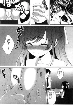 Page 150 of Onii-chan to Akarui Kinshin Keikaku | 與哥哥兩情相悅的近親計畫