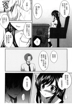 Page 152 of Onii-chan to Akarui Kinshin Keikaku | 與哥哥兩情相悅的近親計畫