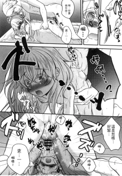 Page 180 of Onii-chan to Akarui Kinshin Keikaku | 與哥哥兩情相悅的近親計畫