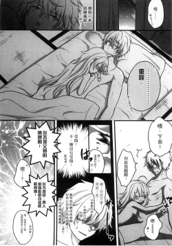 Page 186 of Onii-chan to Akarui Kinshin Keikaku | 與哥哥兩情相悅的近親計畫