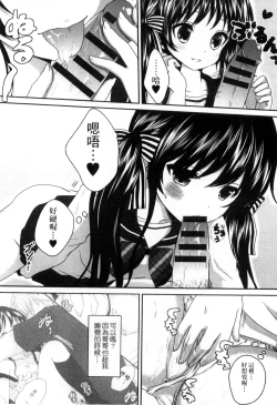 Page 26 of Onii-chan to Akarui Kinshin Keikaku | 與哥哥兩情相悅的近親計畫