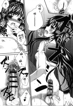 Page 28 of Onii-chan to Akarui Kinshin Keikaku | 與哥哥兩情相悅的近親計畫