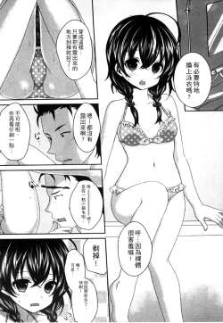 Page 39 of Onii-chan to Akarui Kinshin Keikaku | 與哥哥兩情相悅的近親計畫