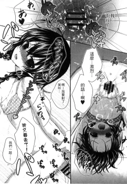 Page 52 of Onii-chan to Akarui Kinshin Keikaku | 與哥哥兩情相悅的近親計畫