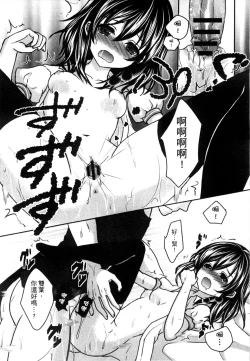 Page 69 of Onii-chan to Akarui Kinshin Keikaku | 與哥哥兩情相悅的近親計畫