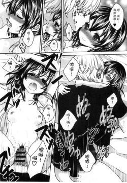 Page 70 of Onii-chan to Akarui Kinshin Keikaku | 與哥哥兩情相悅的近親計畫