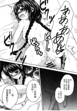 Page 80 of Onii-chan to Akarui Kinshin Keikaku | 與哥哥兩情相悅的近親計畫