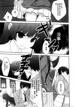 Page 83 of Onii-chan to Akarui Kinshin Keikaku | 與哥哥兩情相悅的近親計畫