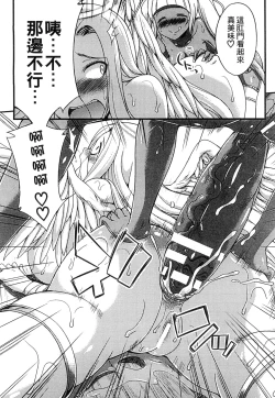 Page 101 of 2D Comic Magazine Jingai Musume Haramase Kedakaki Mesu-tachi wa Ningen Kodane ni Kuppuku Suru | 讓人外娘懷孕