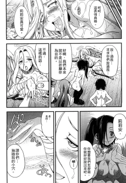 Page 105 of 2D Comic Magazine Jingai Musume Haramase Kedakaki Mesu-tachi wa Ningen Kodane ni Kuppuku Suru | 讓人外娘懷孕