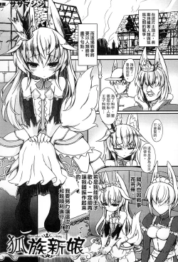 Page 112 of 2D Comic Magazine Jingai Musume Haramase Kedakaki Mesu-tachi wa Ningen Kodane ni Kuppuku Suru | 讓人外娘懷孕