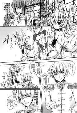 Page 113 of 2D Comic Magazine Jingai Musume Haramase Kedakaki Mesu-tachi wa Ningen Kodane ni Kuppuku Suru | 讓人外娘懷孕