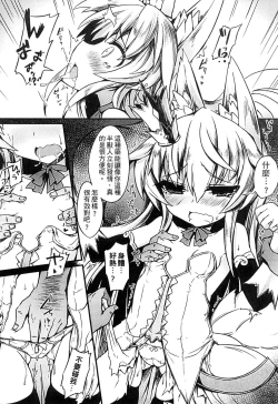 Page 117 of 2D Comic Magazine Jingai Musume Haramase Kedakaki Mesu-tachi wa Ningen Kodane ni Kuppuku Suru | 讓人外娘懷孕