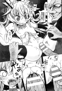 Page 122 of 2D Comic Magazine Jingai Musume Haramase Kedakaki Mesu-tachi wa Ningen Kodane ni Kuppuku Suru | 讓人外娘懷孕