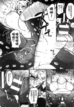 Page 141 of 2D Comic Magazine Jingai Musume Haramase Kedakaki Mesu-tachi wa Ningen Kodane ni Kuppuku Suru | 讓人外娘懷孕