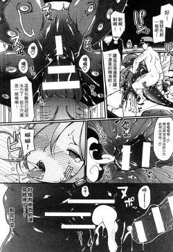 Page 143 of 2D Comic Magazine Jingai Musume Haramase Kedakaki Mesu-tachi wa Ningen Kodane ni Kuppuku Suru | 讓人外娘懷孕