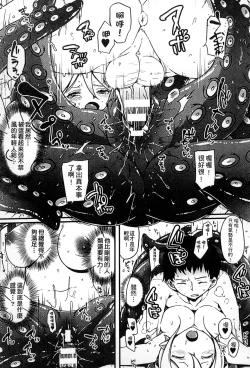 Page 146 of 2D Comic Magazine Jingai Musume Haramase Kedakaki Mesu-tachi wa Ningen Kodane ni Kuppuku Suru | 讓人外娘懷孕