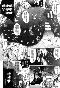 Page 149 of 2D Comic Magazine Jingai Musume Haramase Kedakaki Mesu-tachi wa Ningen Kodane ni Kuppuku Suru | 讓人外娘懷孕