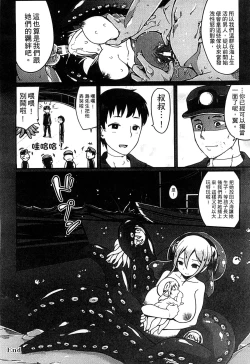 Page 153 of 2D Comic Magazine Jingai Musume Haramase Kedakaki Mesu-tachi wa Ningen Kodane ni Kuppuku Suru | 讓人外娘懷孕