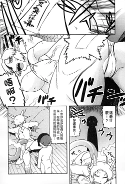 Page 160 of 2D Comic Magazine Jingai Musume Haramase Kedakaki Mesu-tachi wa Ningen Kodane ni Kuppuku Suru | 讓人外娘懷孕