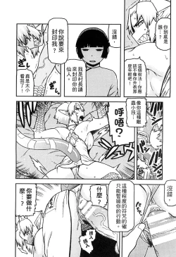 Page 161 of 2D Comic Magazine Jingai Musume Haramase Kedakaki Mesu-tachi wa Ningen Kodane ni Kuppuku Suru | 讓人外娘懷孕