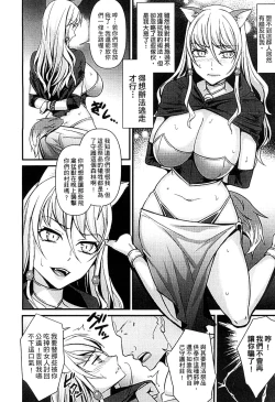 Page 175 of 2D Comic Magazine Jingai Musume Haramase Kedakaki Mesu-tachi wa Ningen Kodane ni Kuppuku Suru | 讓人外娘懷孕