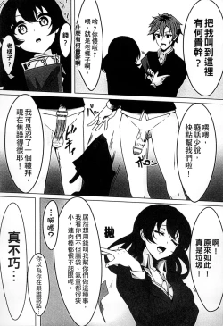 Page 198 of 2D Comic Magazine Jingai Musume Haramase Kedakaki Mesu-tachi wa Ningen Kodane ni Kuppuku Suru | 讓人外娘懷孕