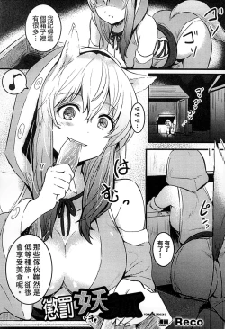 Page 214 of 2D Comic Magazine Jingai Musume Haramase Kedakaki Mesu-tachi wa Ningen Kodane ni Kuppuku Suru | 讓人外娘懷孕