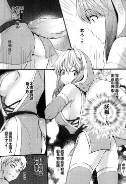 Page 216 of 2D Comic Magazine Jingai Musume Haramase Kedakaki Mesu-tachi wa Ningen Kodane ni Kuppuku Suru | 讓人外娘懷孕