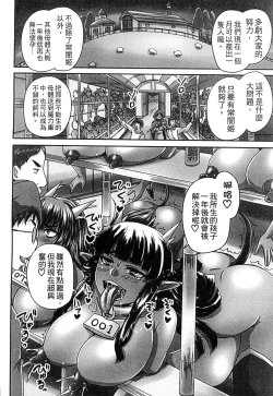 Page 26 of 2D Comic Magazine Jingai Musume Haramase Kedakaki Mesu-tachi wa Ningen Kodane ni Kuppuku Suru | 讓人外娘懷孕